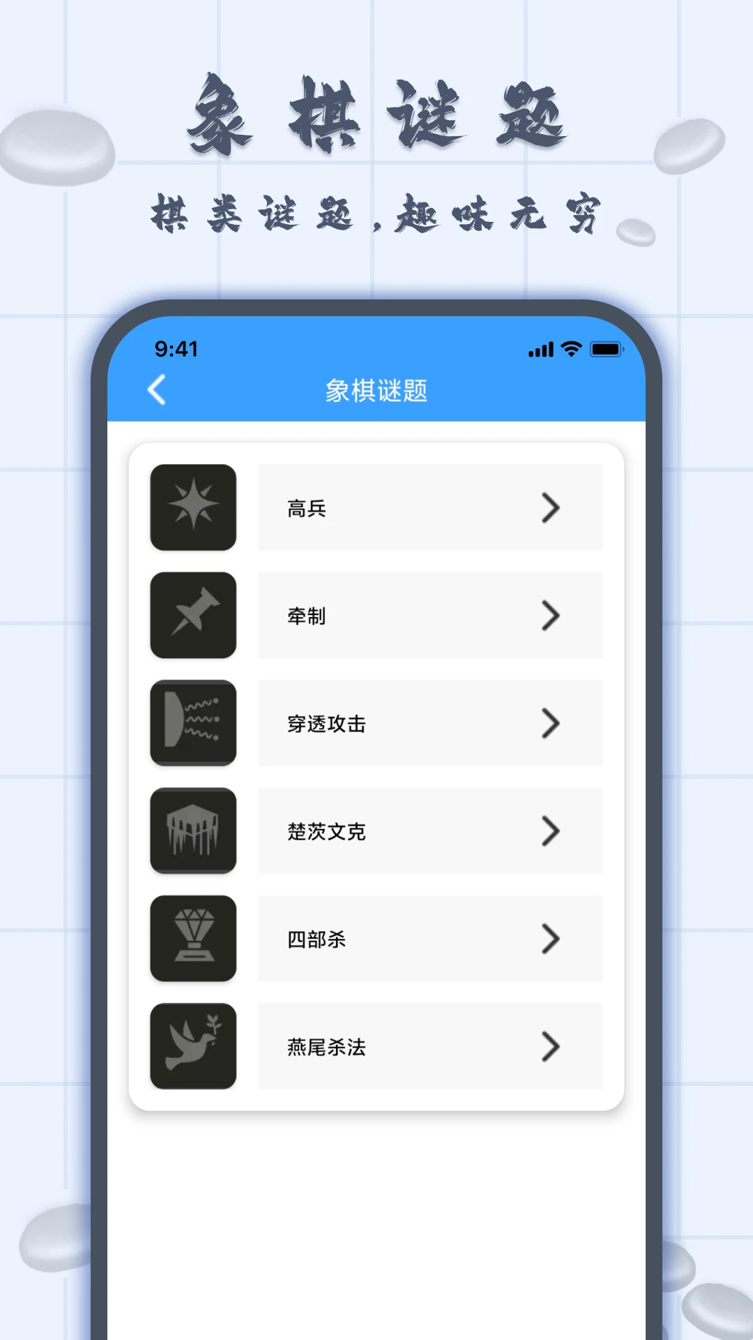 围棋入门截图