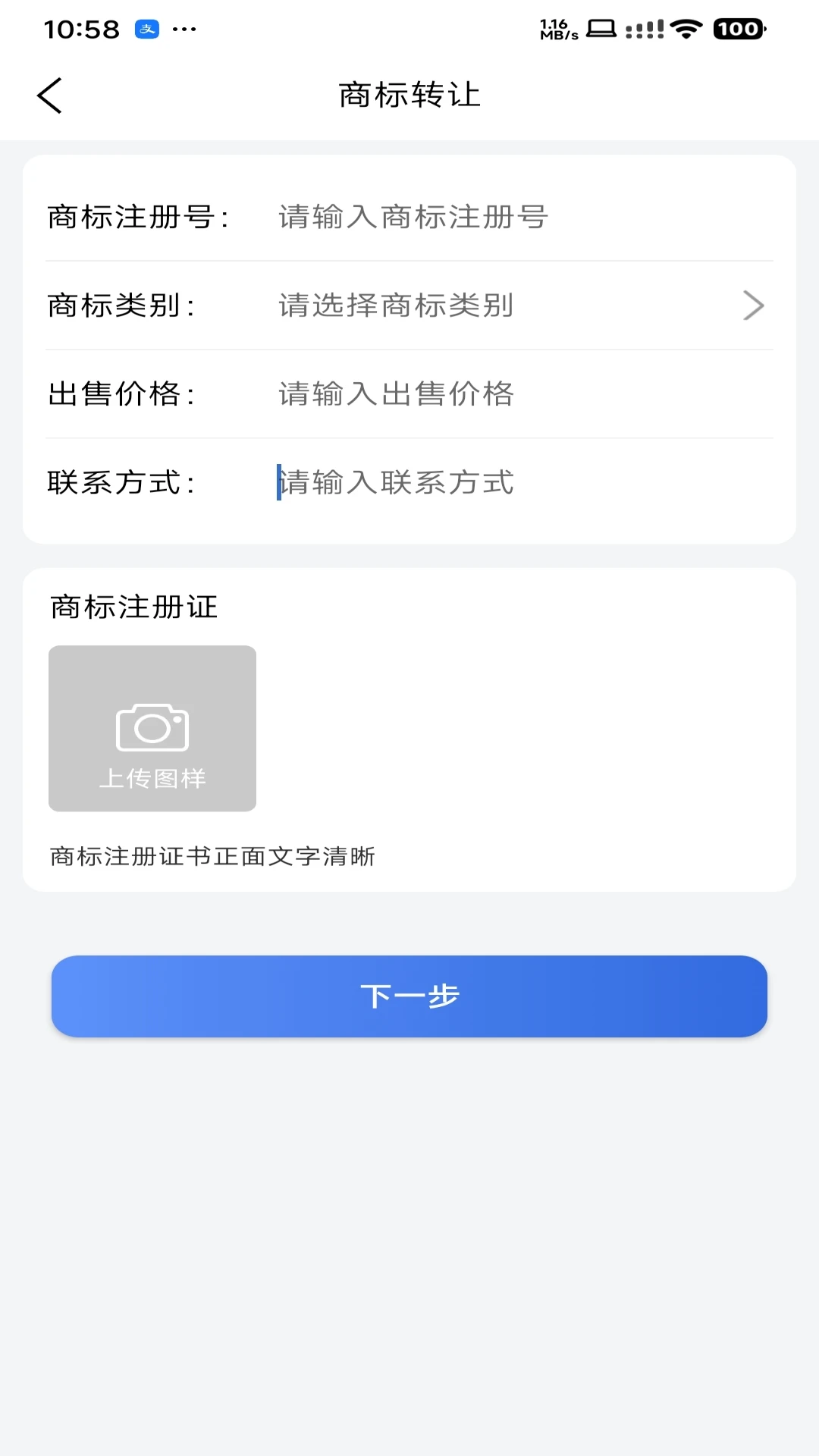 商标易截图