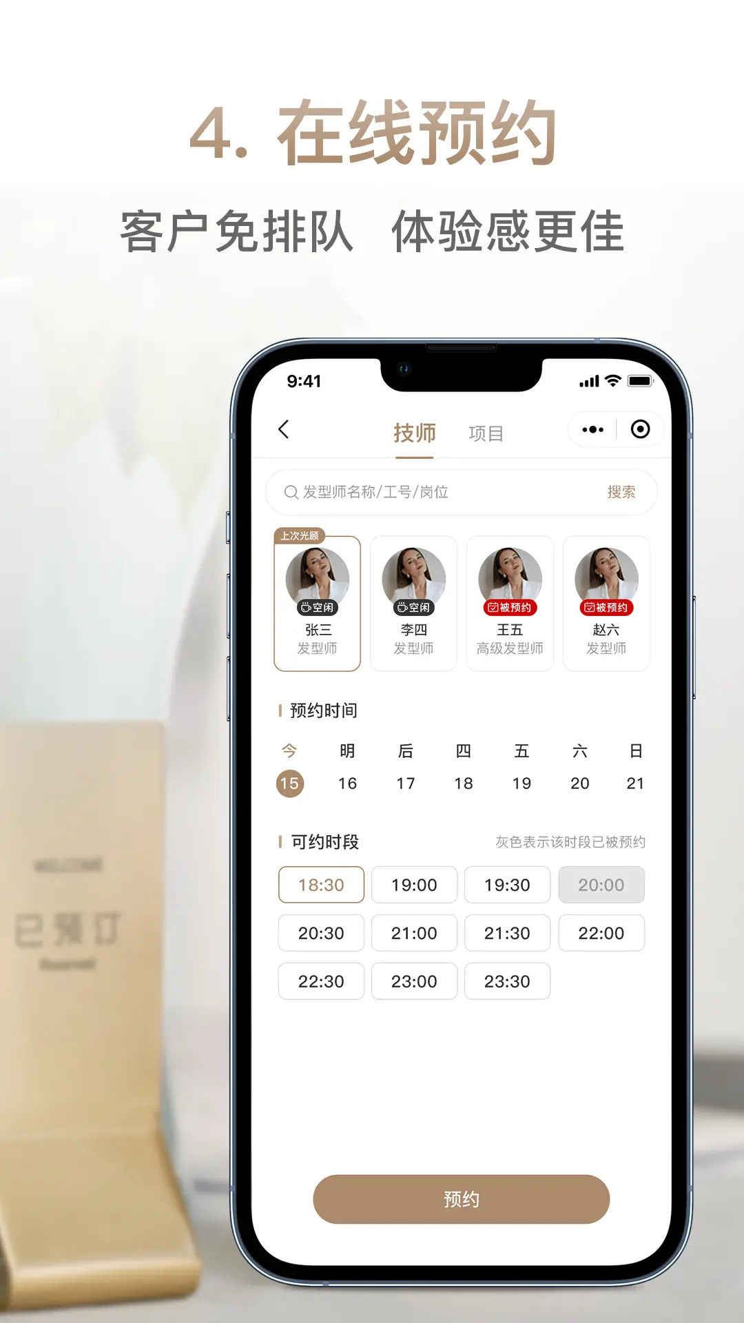 日进斗金美业截图