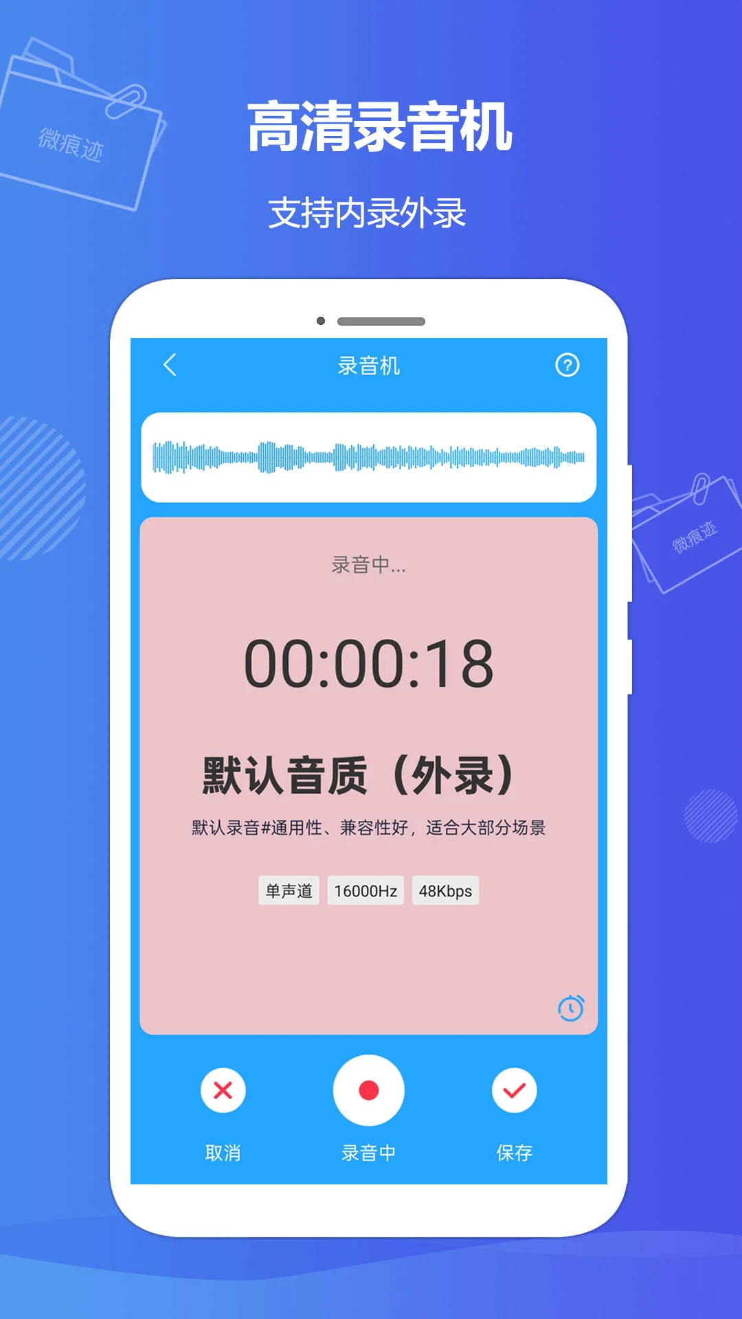 微痕迹截图