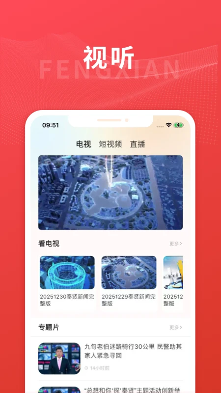 美谷奉贤截图