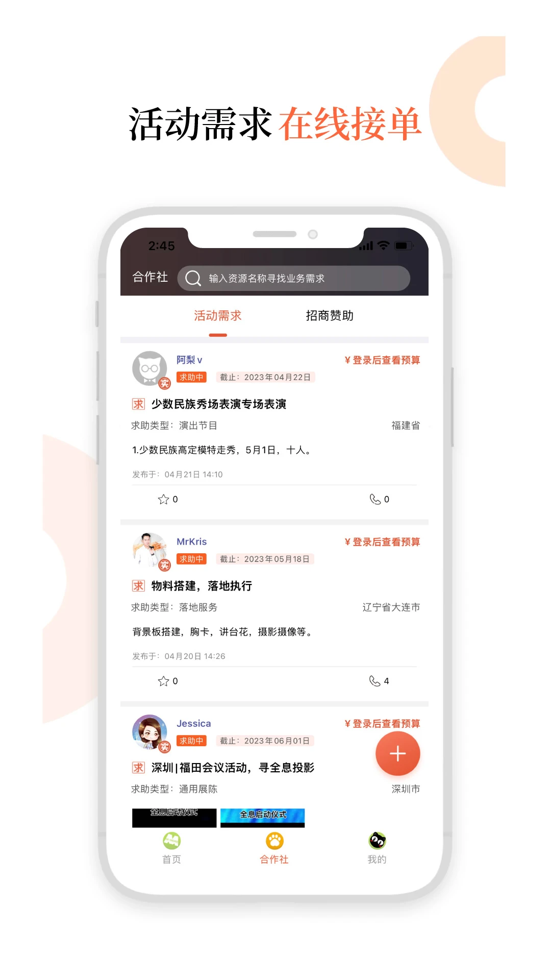 黑猫会截图