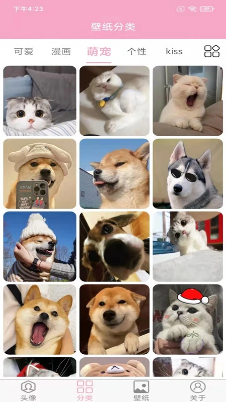 头像设计大全截图