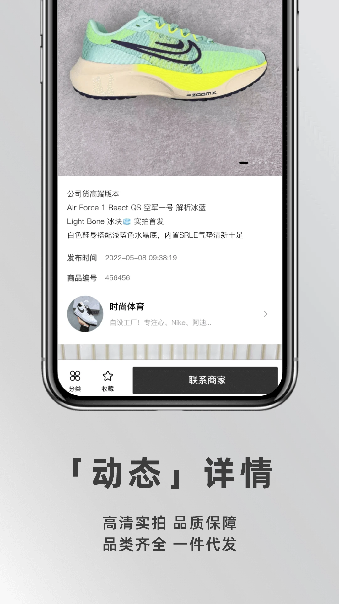 找货源截图