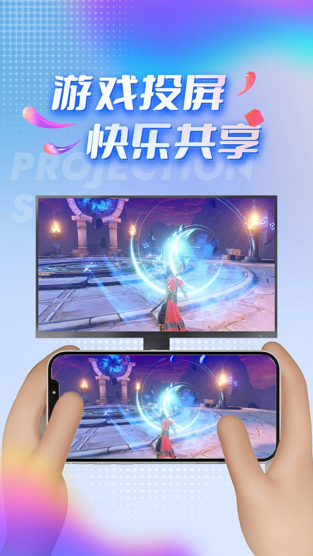 TV投屏助手截图