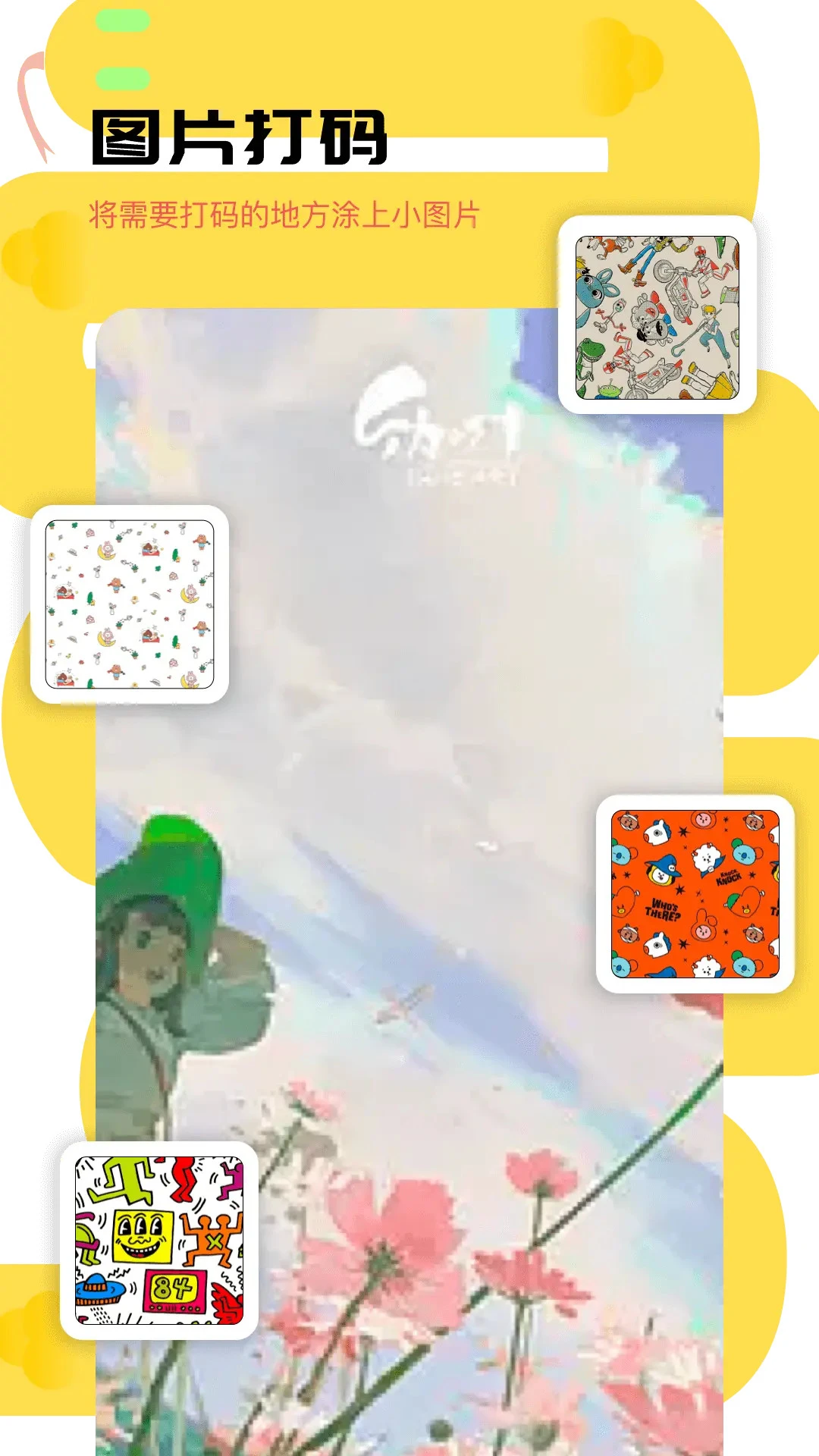 gif表情包截图
