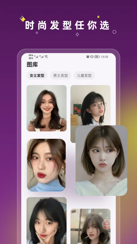 美发相机截图