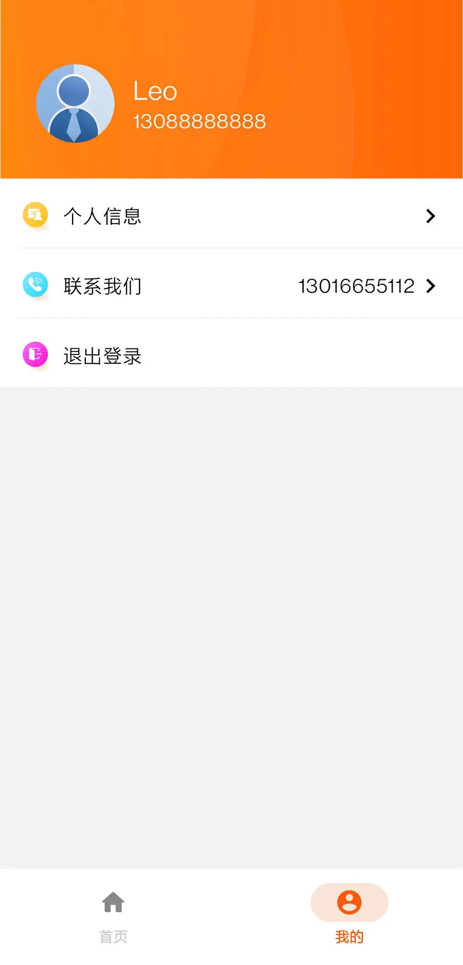 5G校园截图