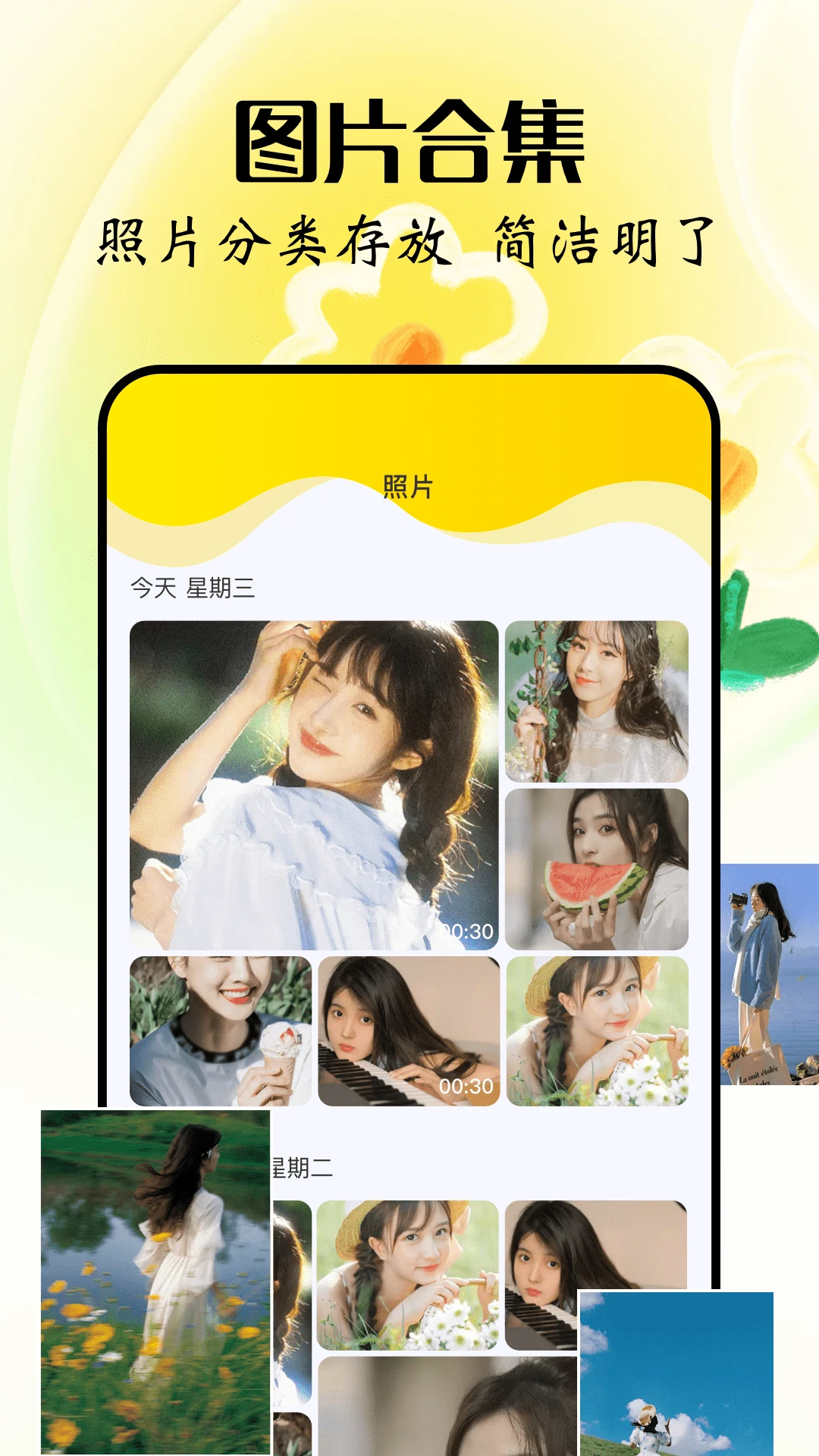 互传换机app截图