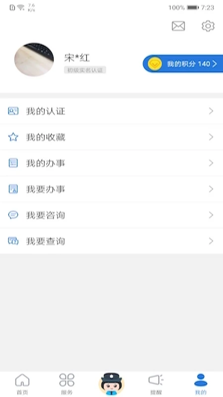 辽宁公安截图