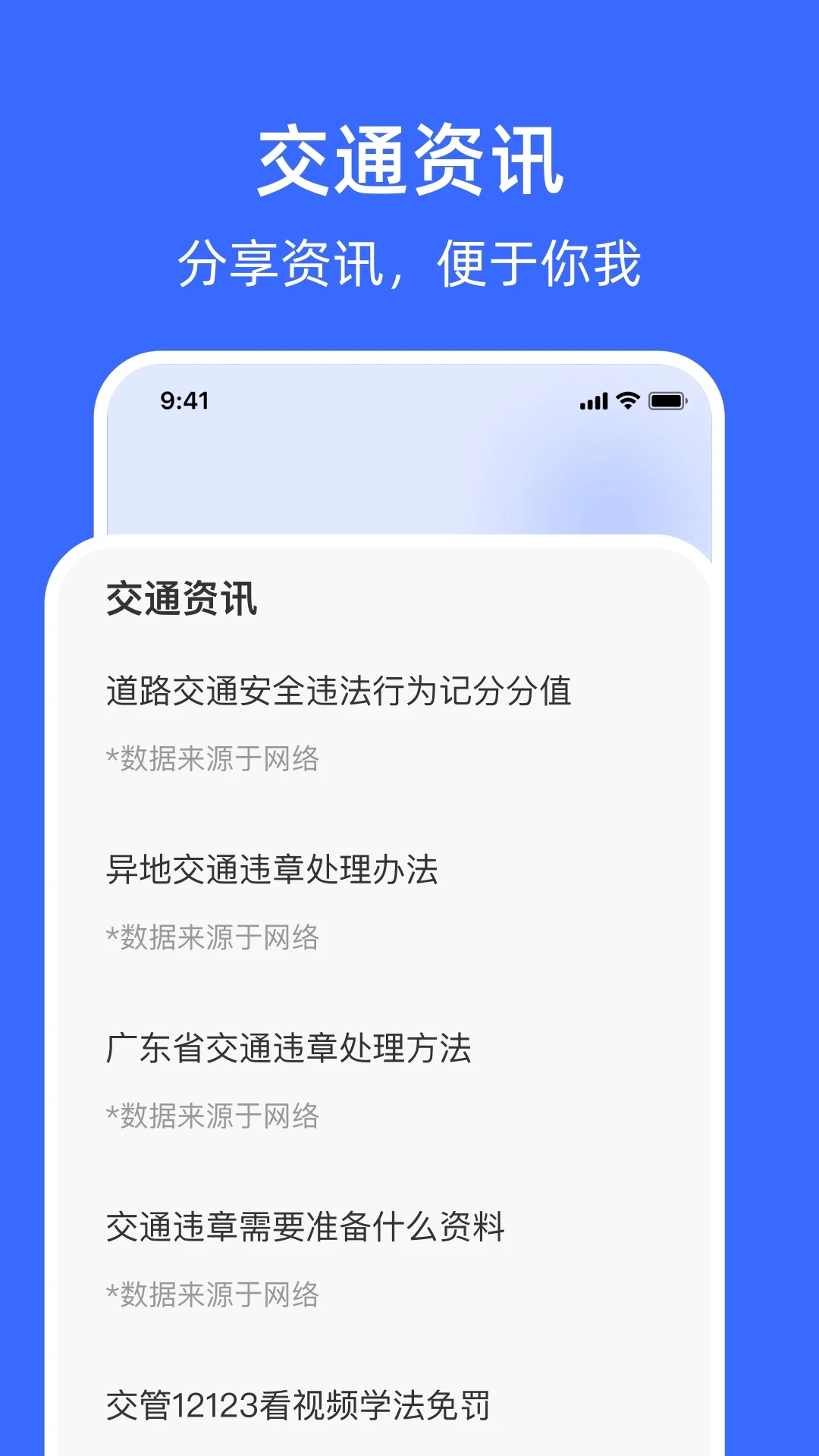 随手拍曝光截图