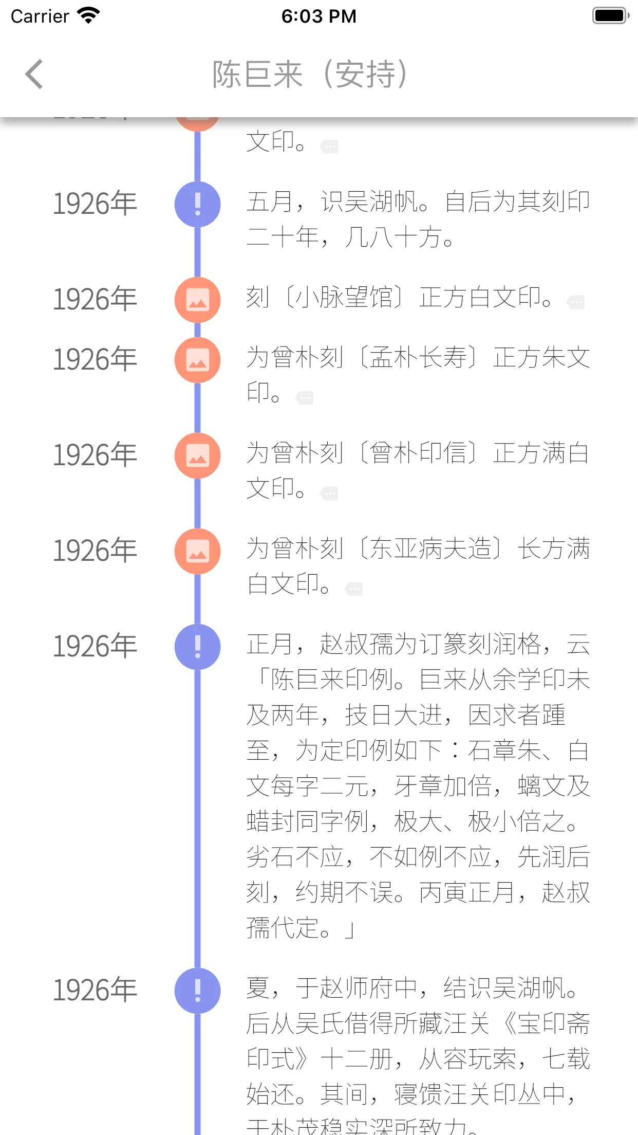 摹印截图
