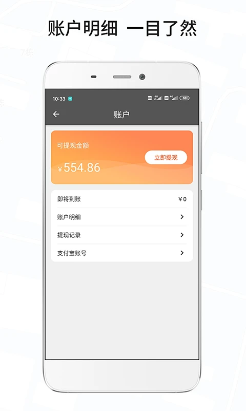 风韵城际司机截图