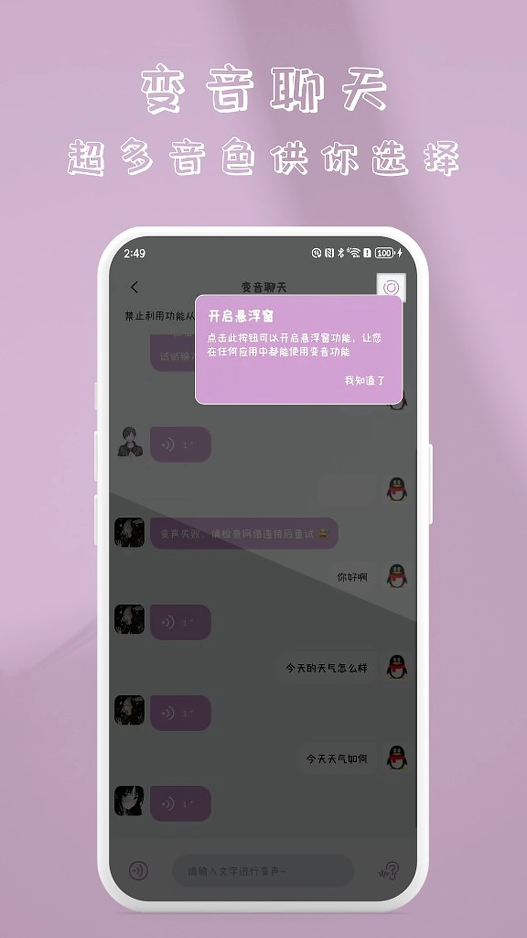 快指点击器截图