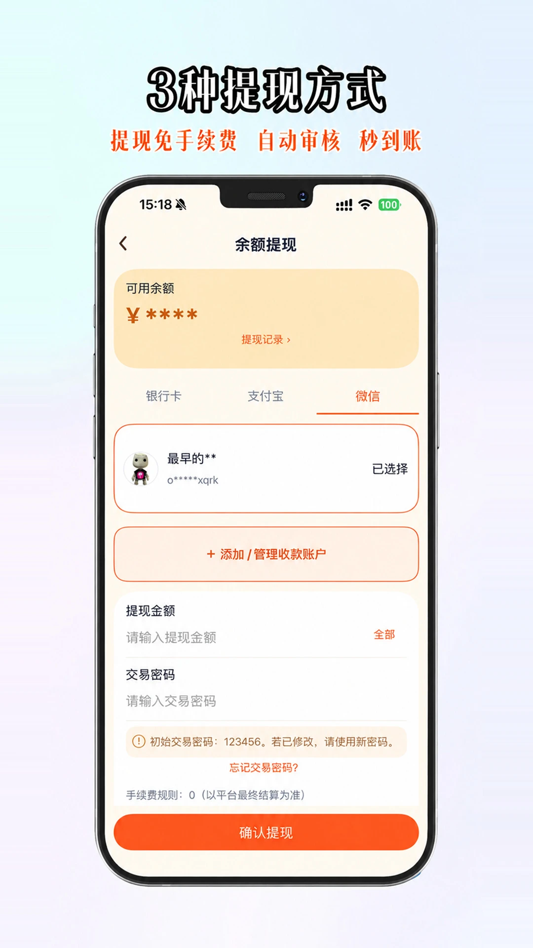 京大大回收截图