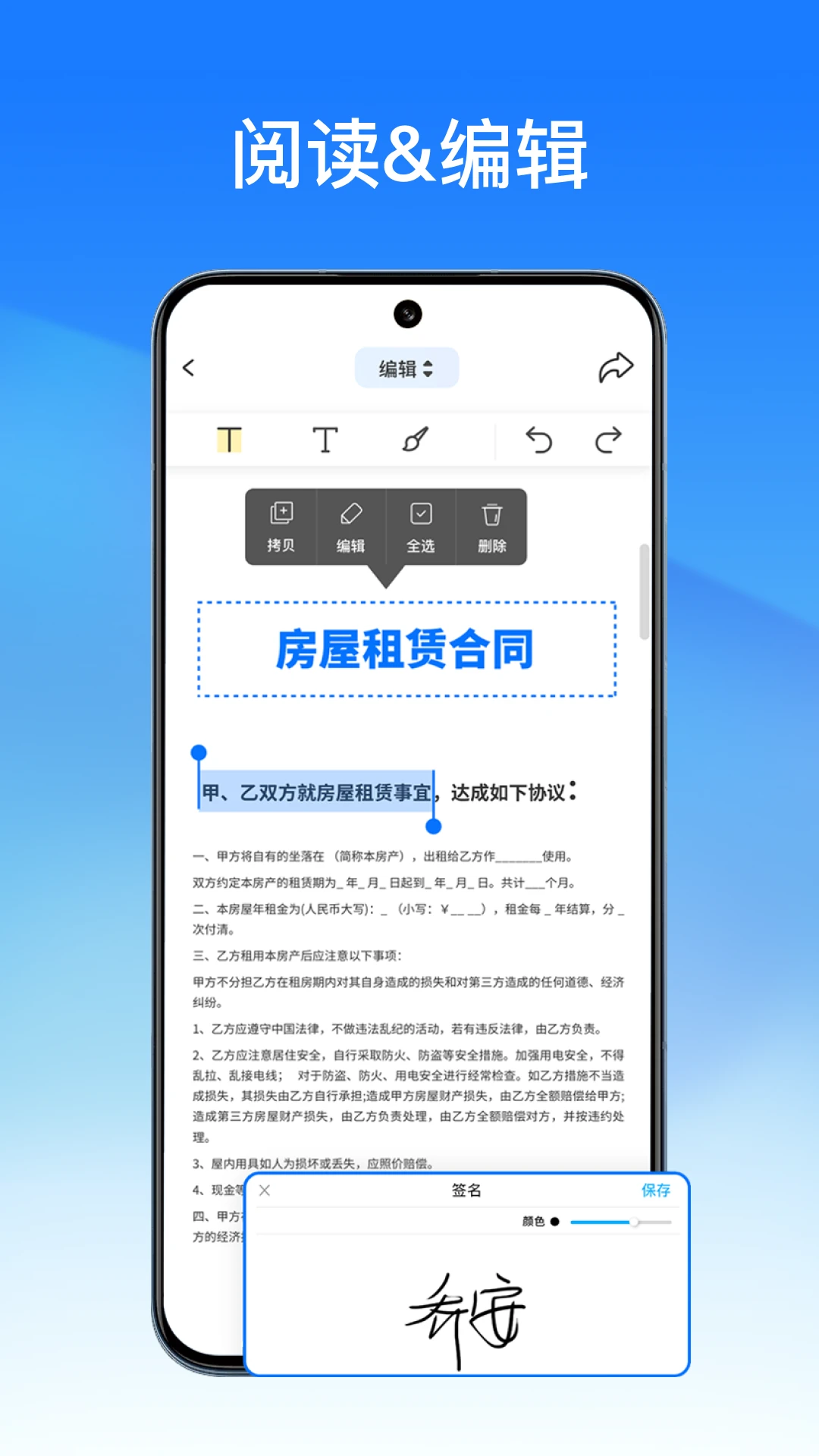轻闪PDF截图