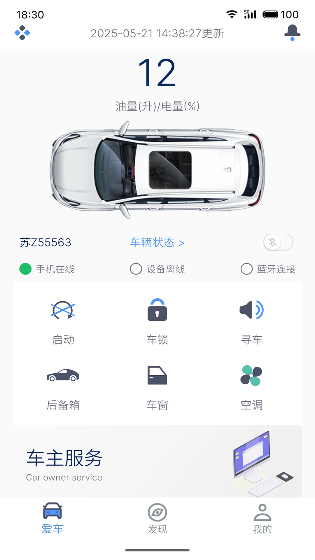 AOD互联截图