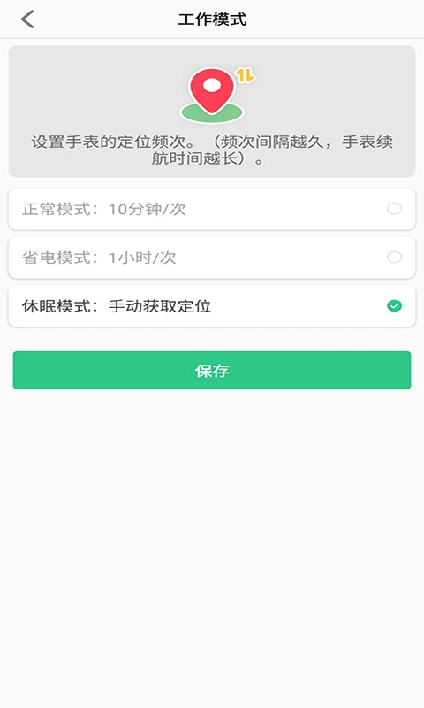 Lecoo电话手表截图