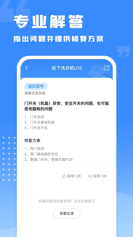 千豆故障码查询截图