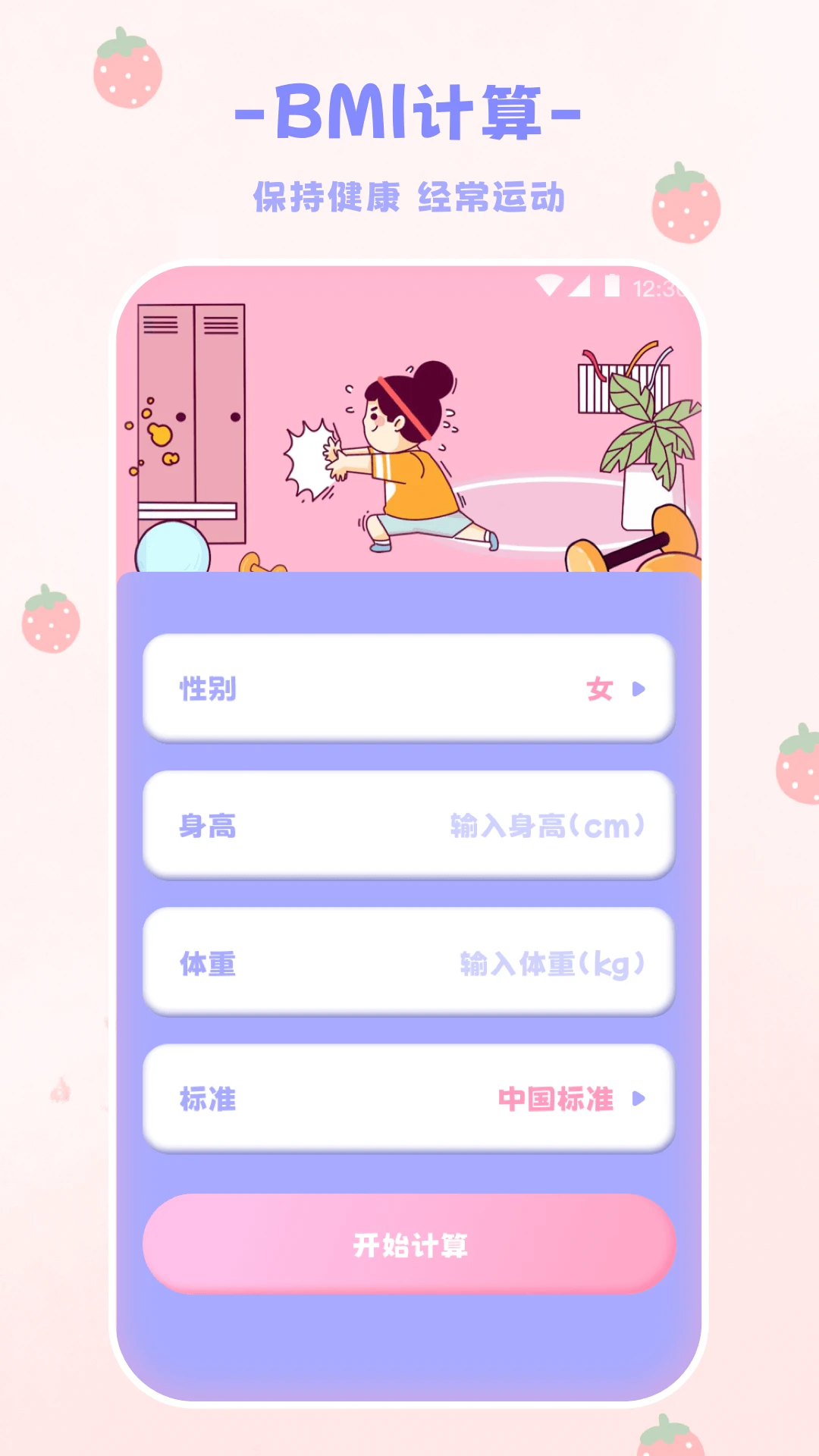 EMMO计算器截图