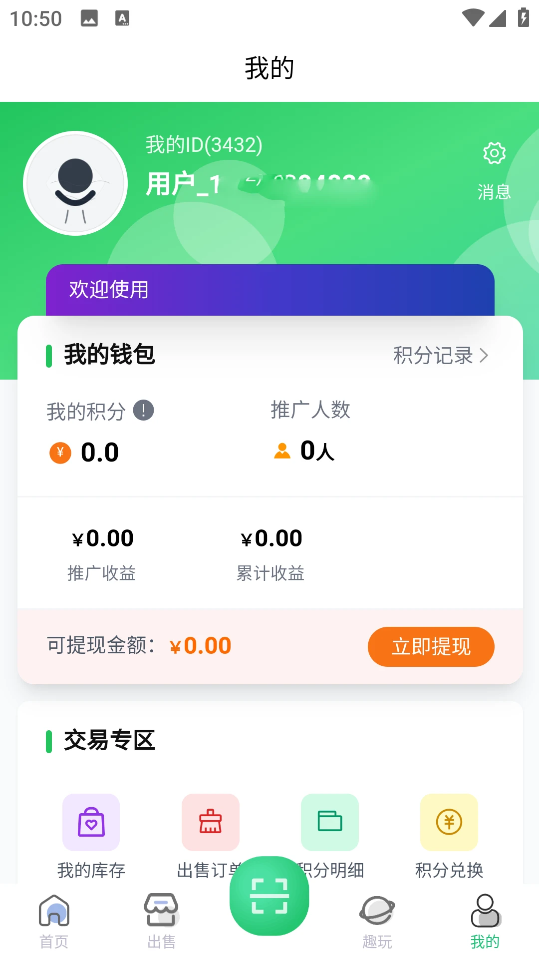 盒天下截图