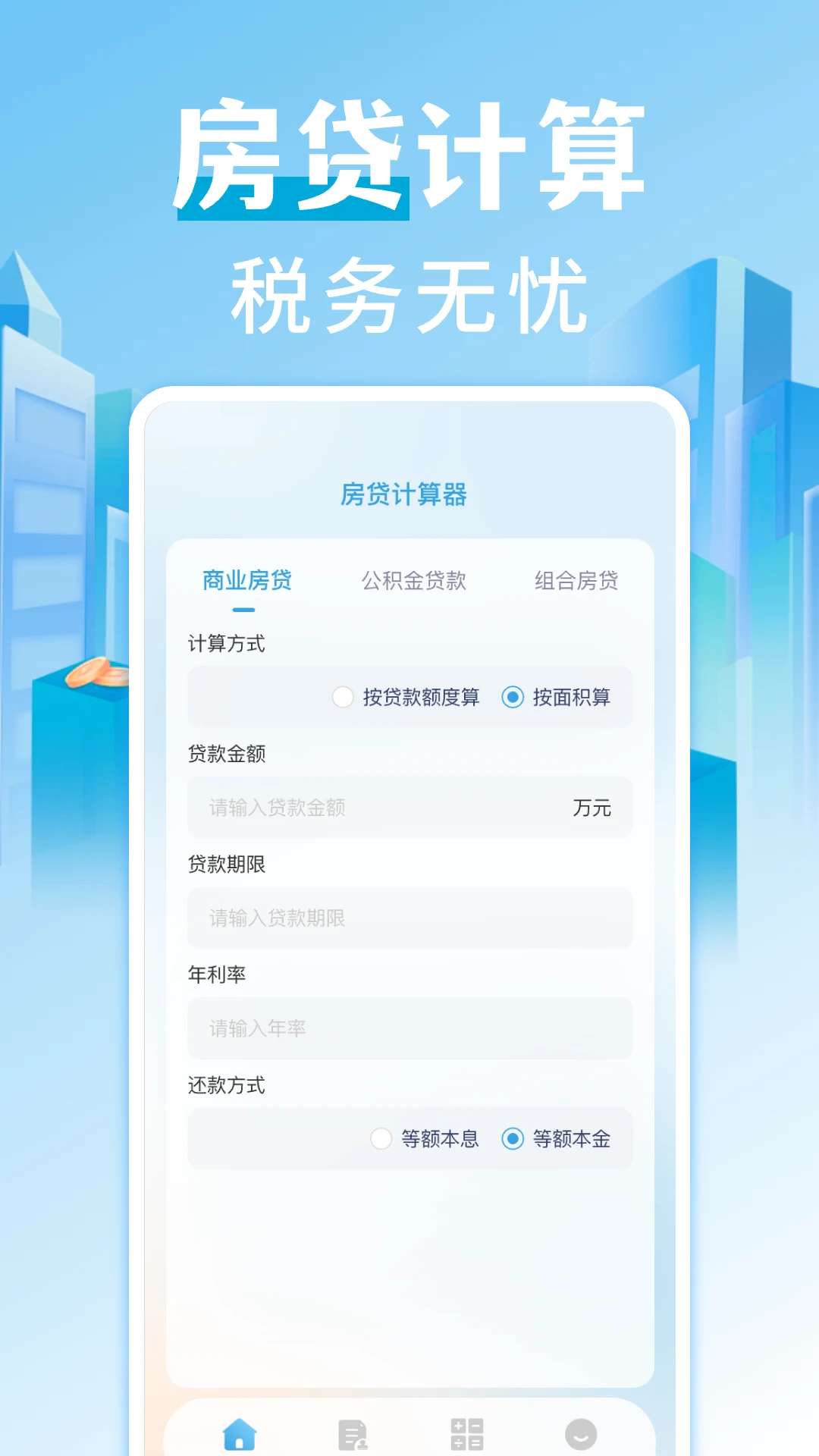 个税查询退税截图