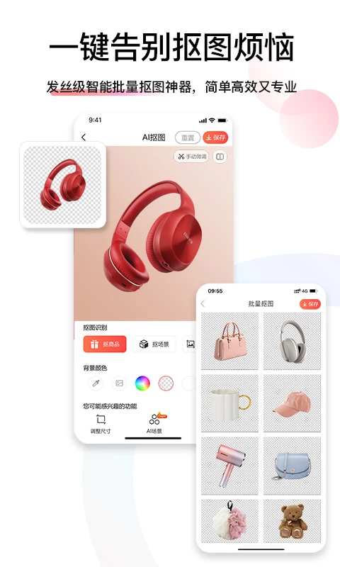 爱饰拍截图
