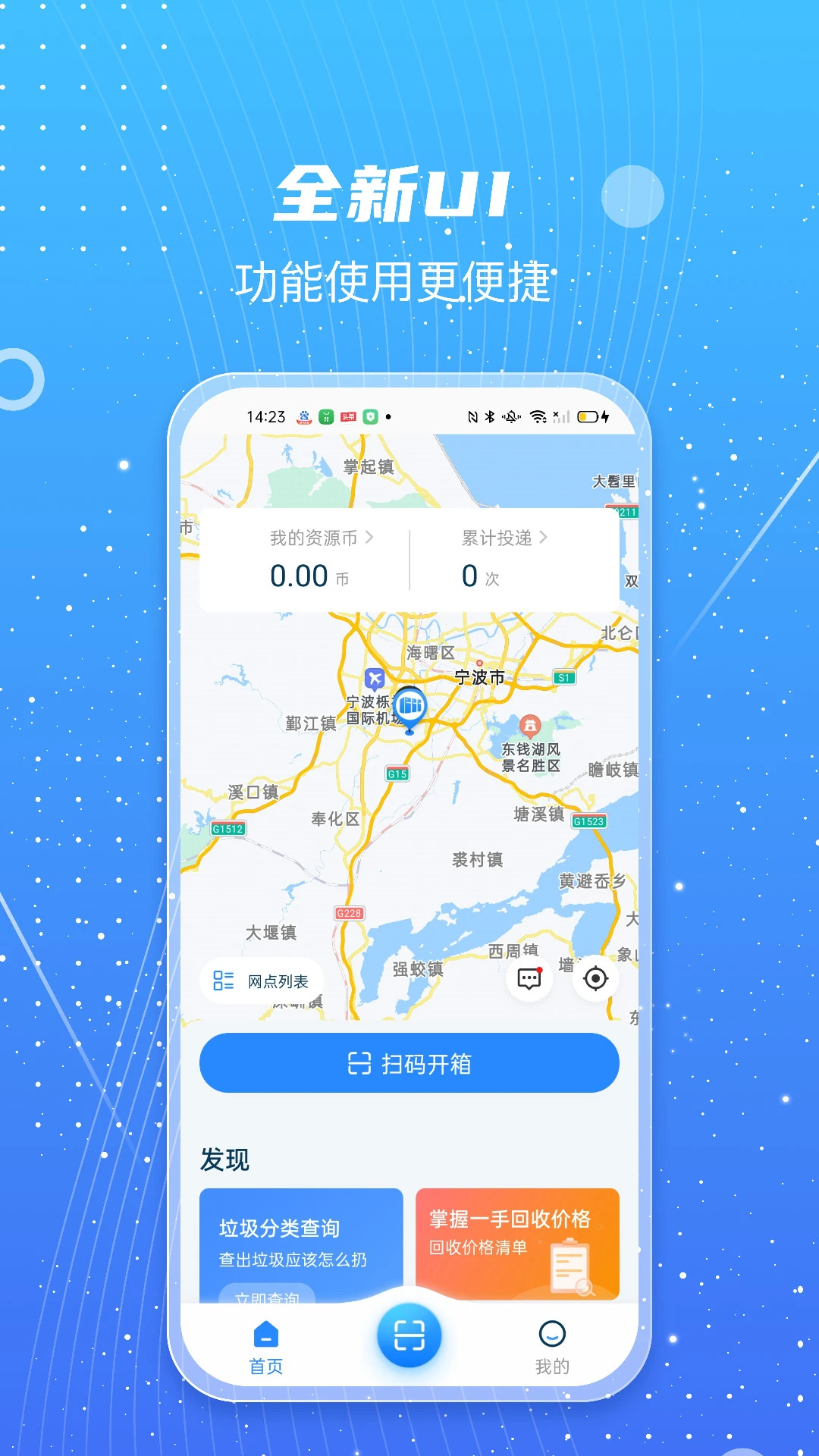甬城分类截图