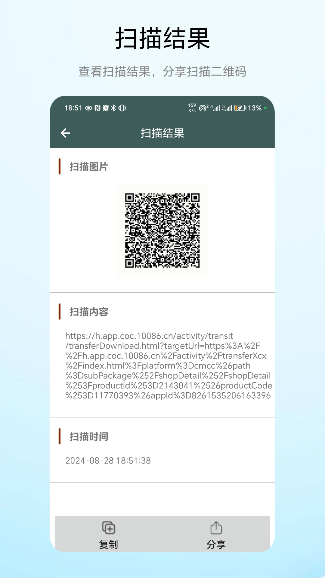 免费扫描器截图