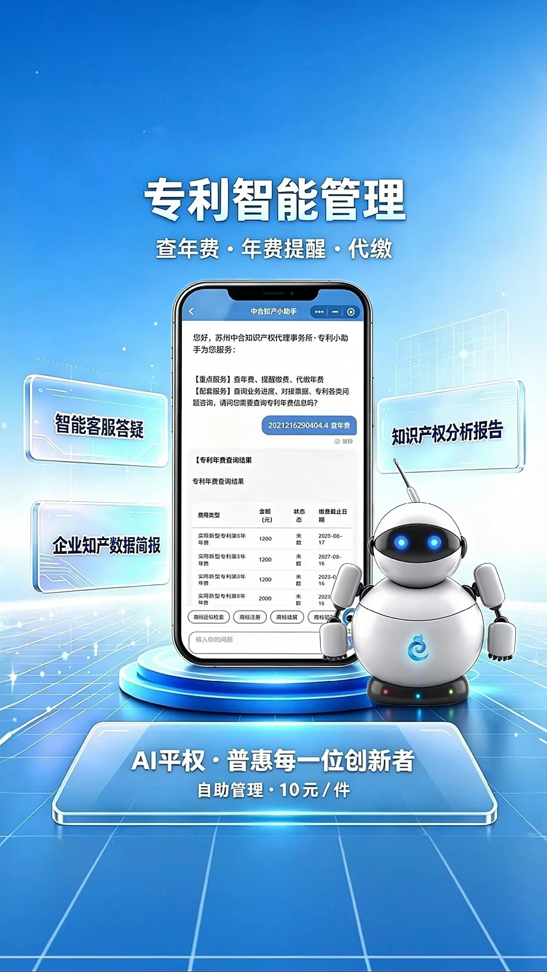 云葫芦知识产权截图