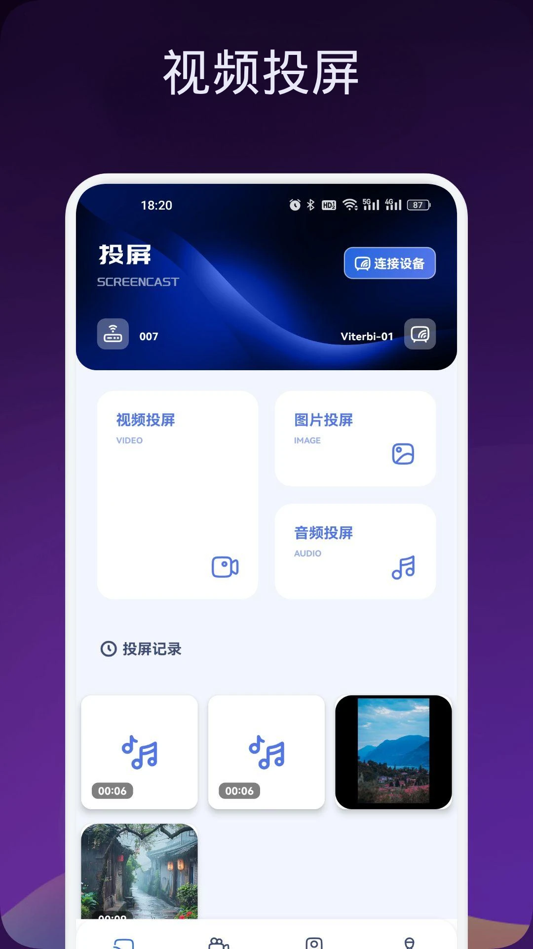 龙门影视截图