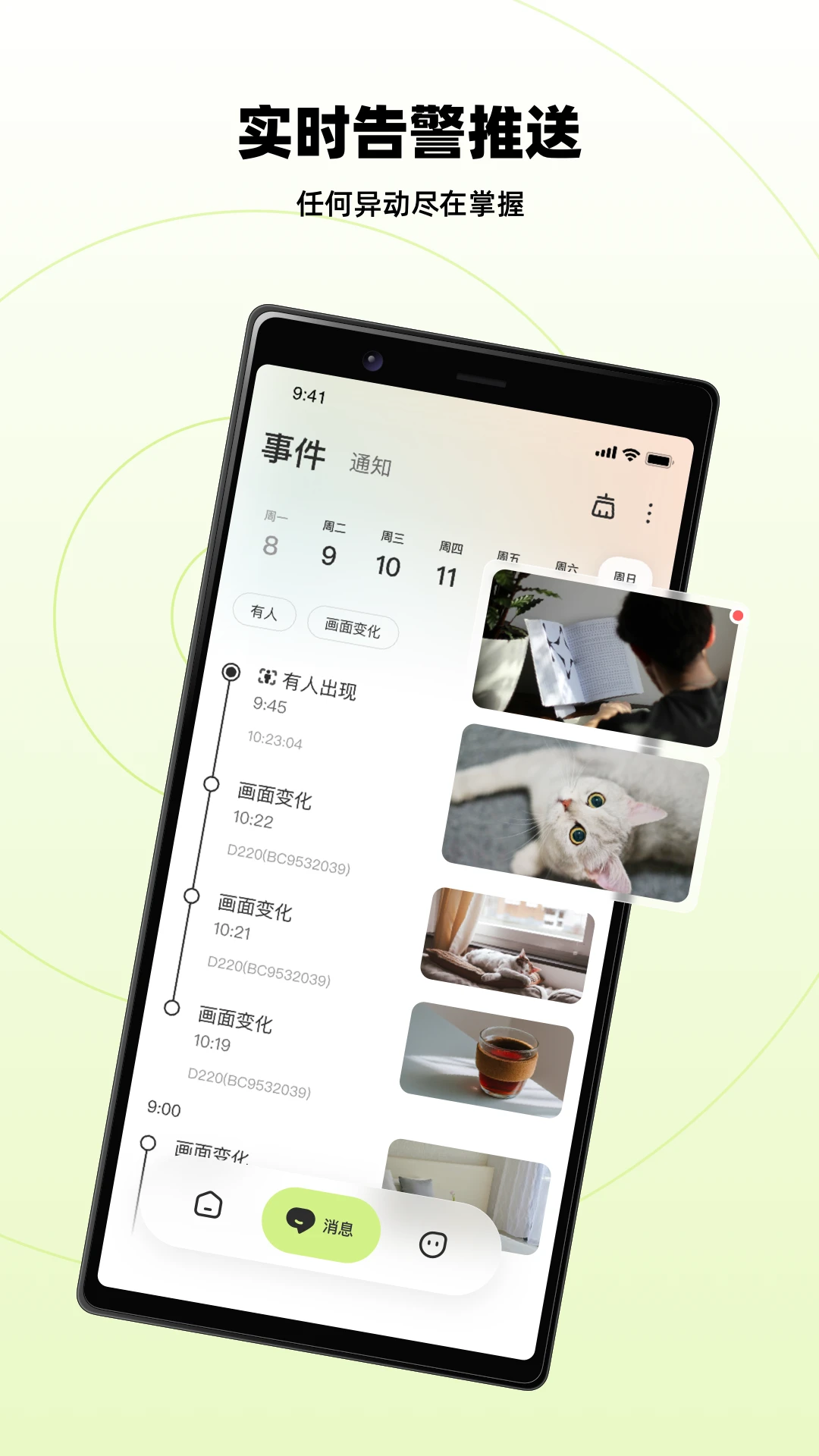 睛小豆截图