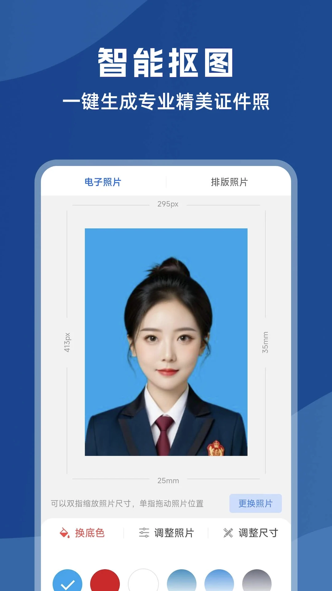 图片处理助手截图