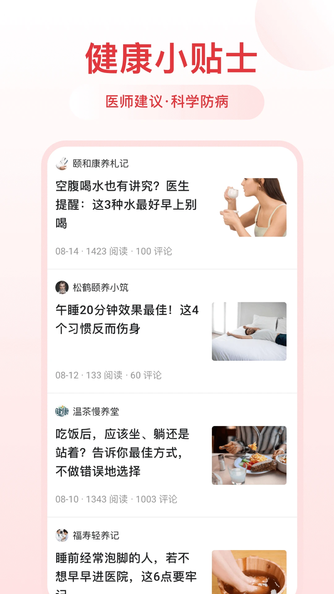 千阅宝截图