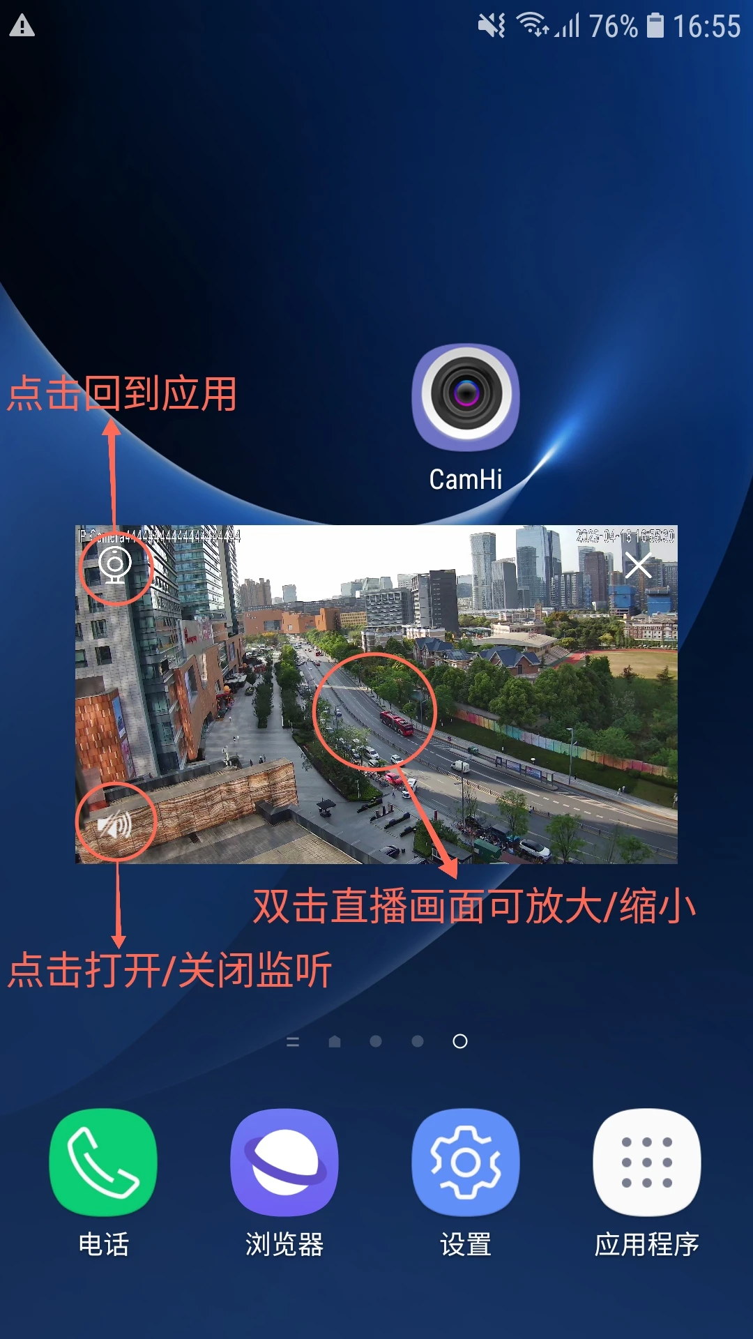 CamHi截图