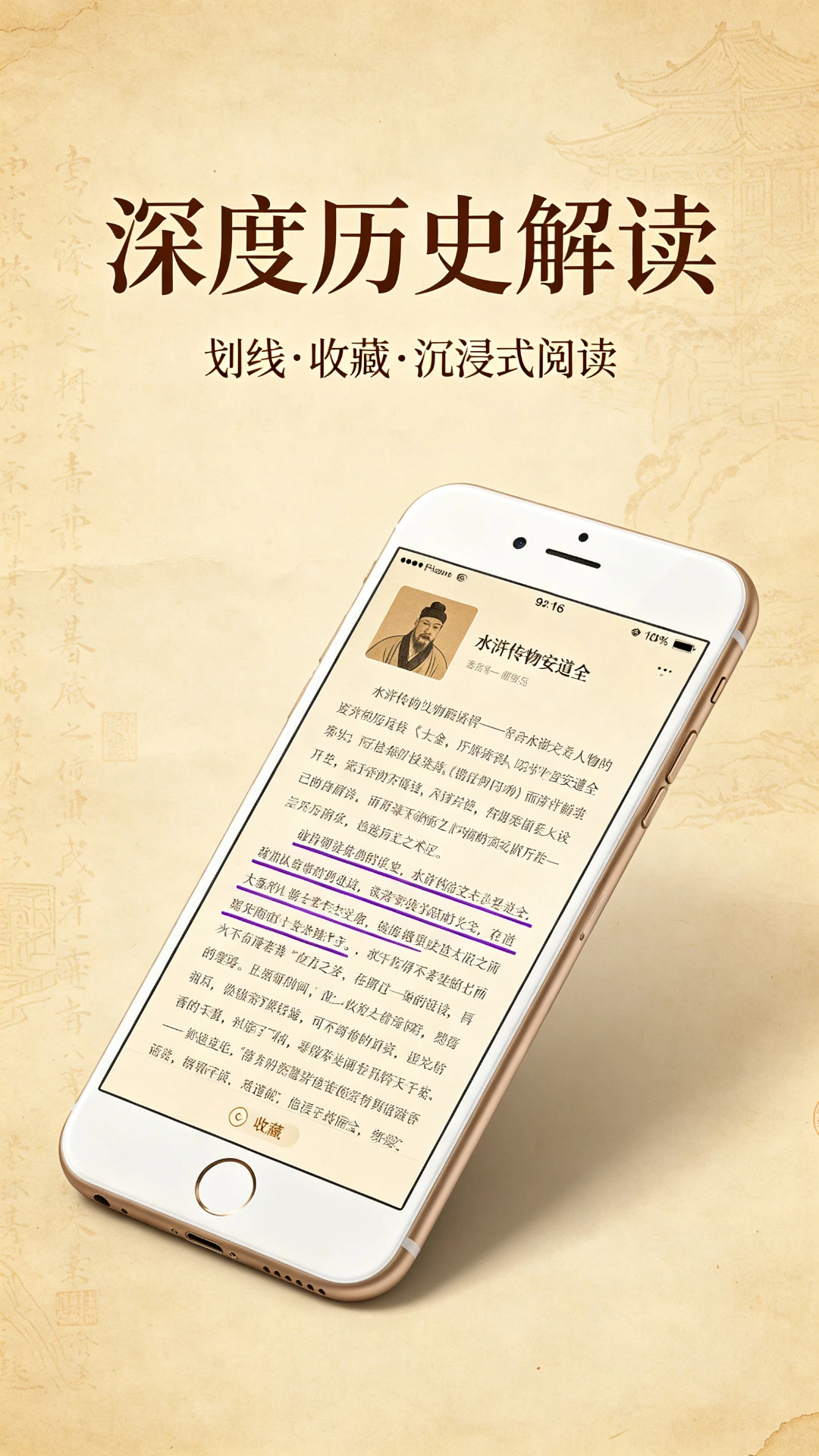 史记截图
