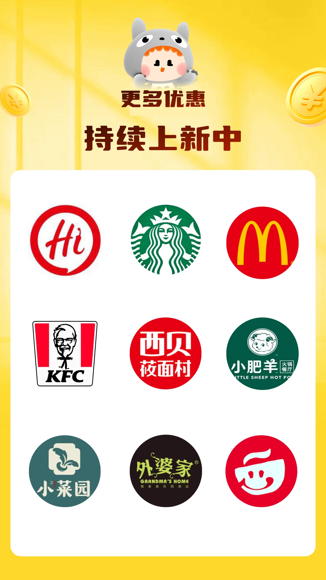 龙猫探店截图