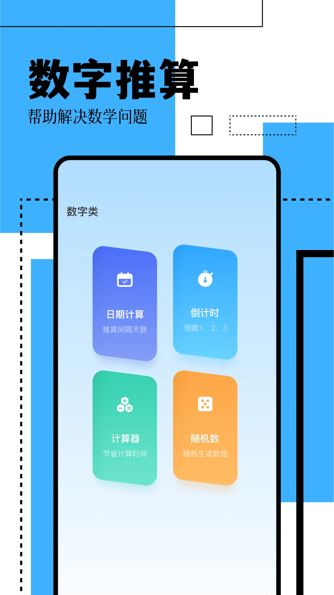 GKD工具箱截图