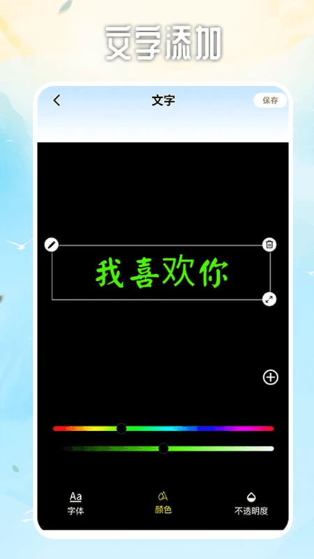 ImageTool图片编辑截图