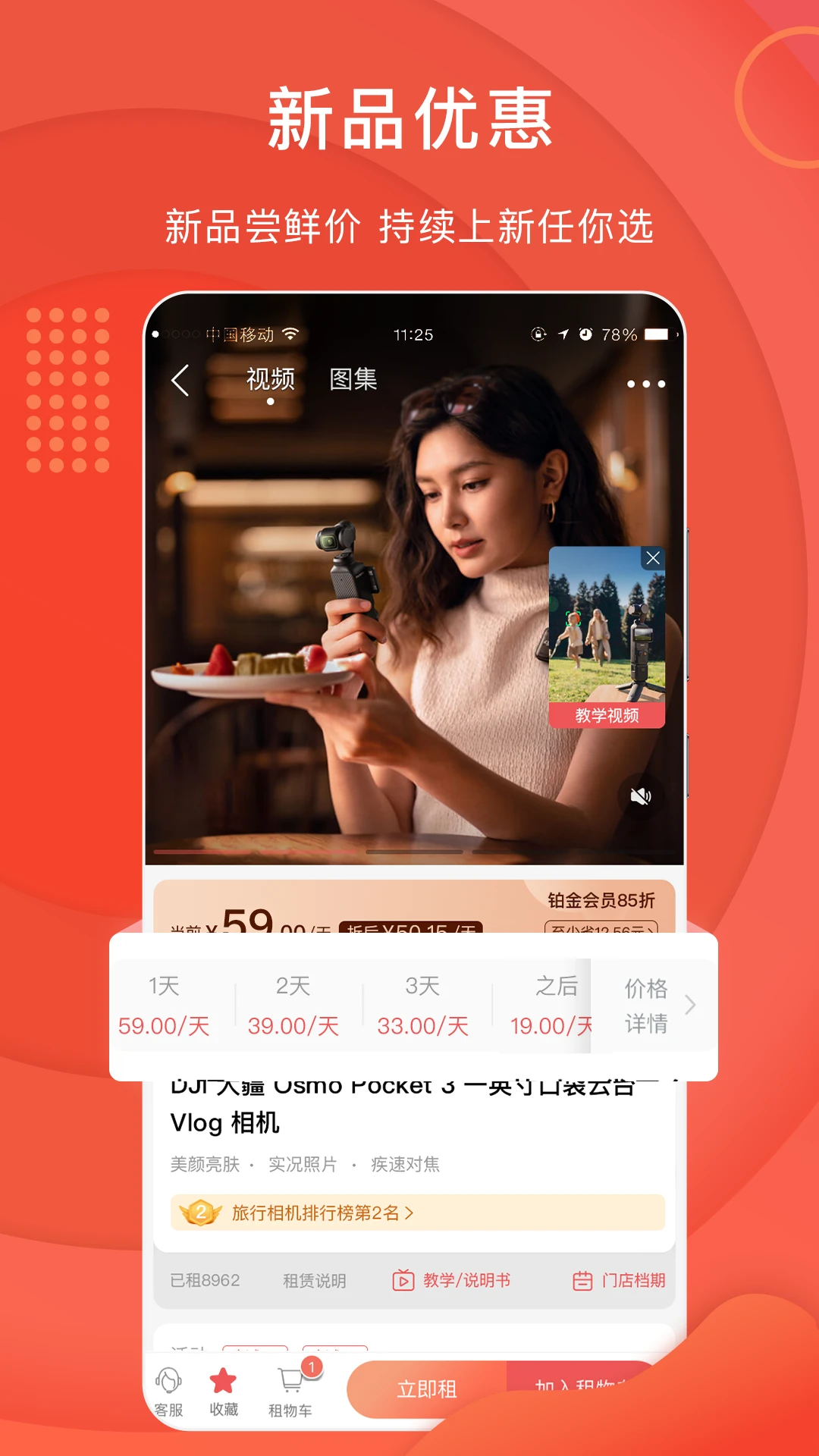 咔么租赁截图