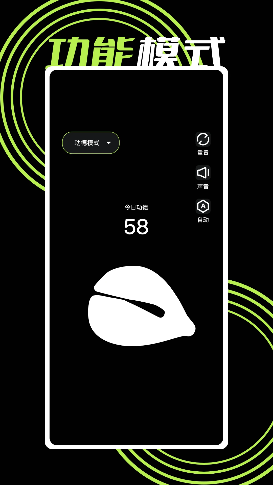 木鱼app截图
