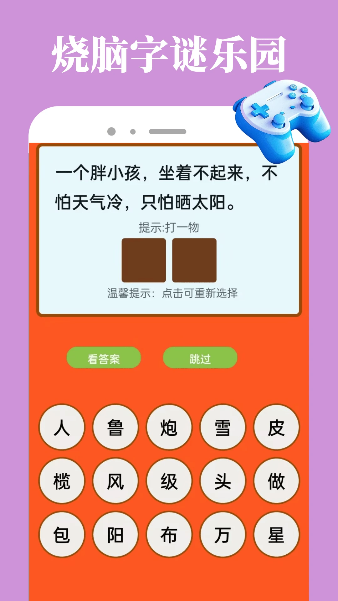7736游戏乐园截图