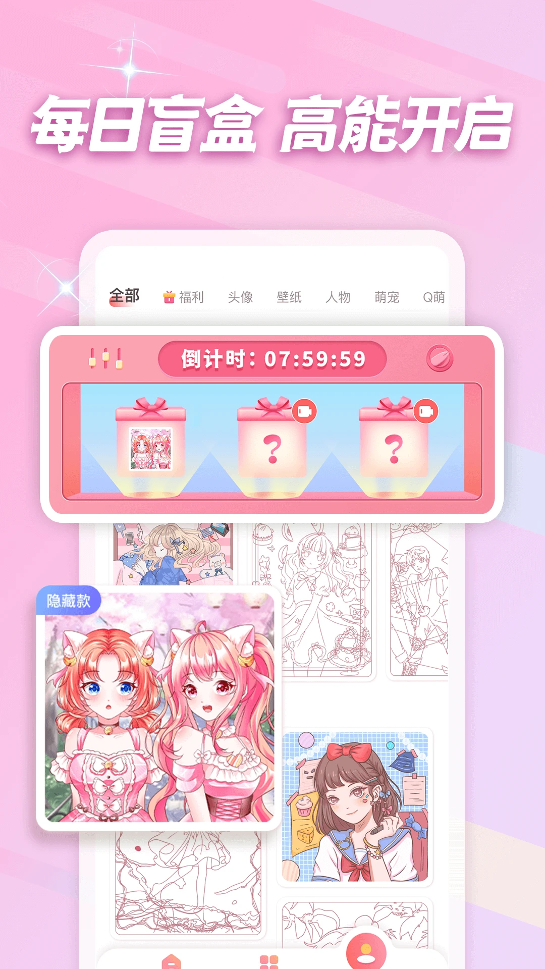 趣贴图截图