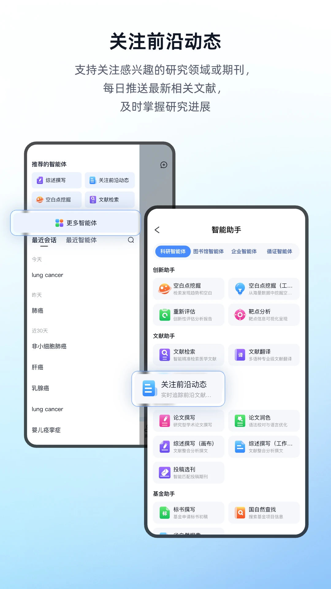 Info X Med截图