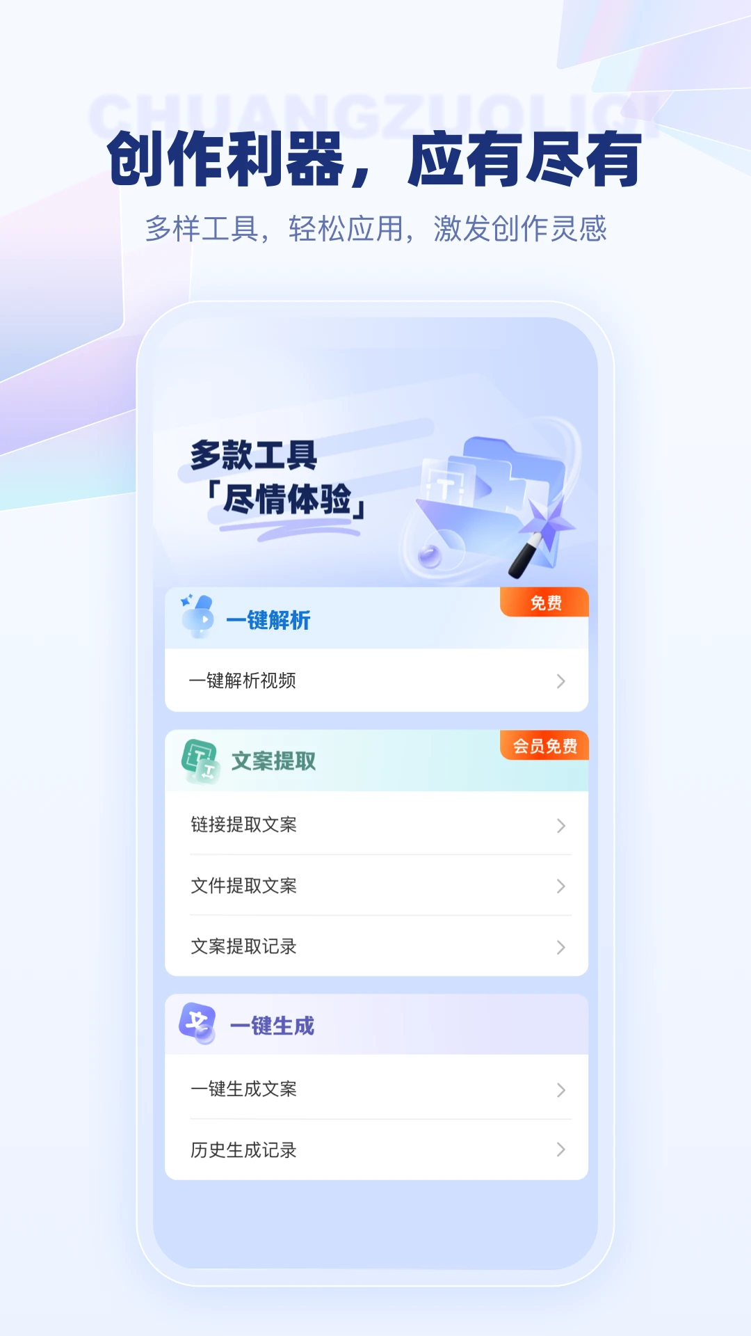变影截图