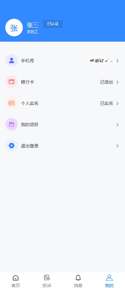 赣薪保截图