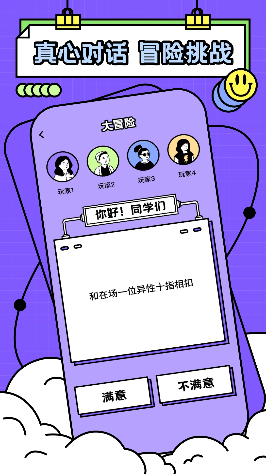元友截图