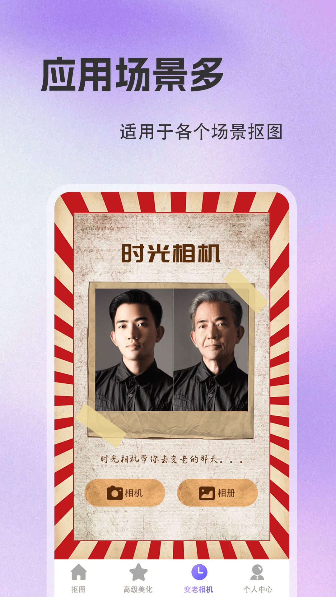 抠图去水印截图