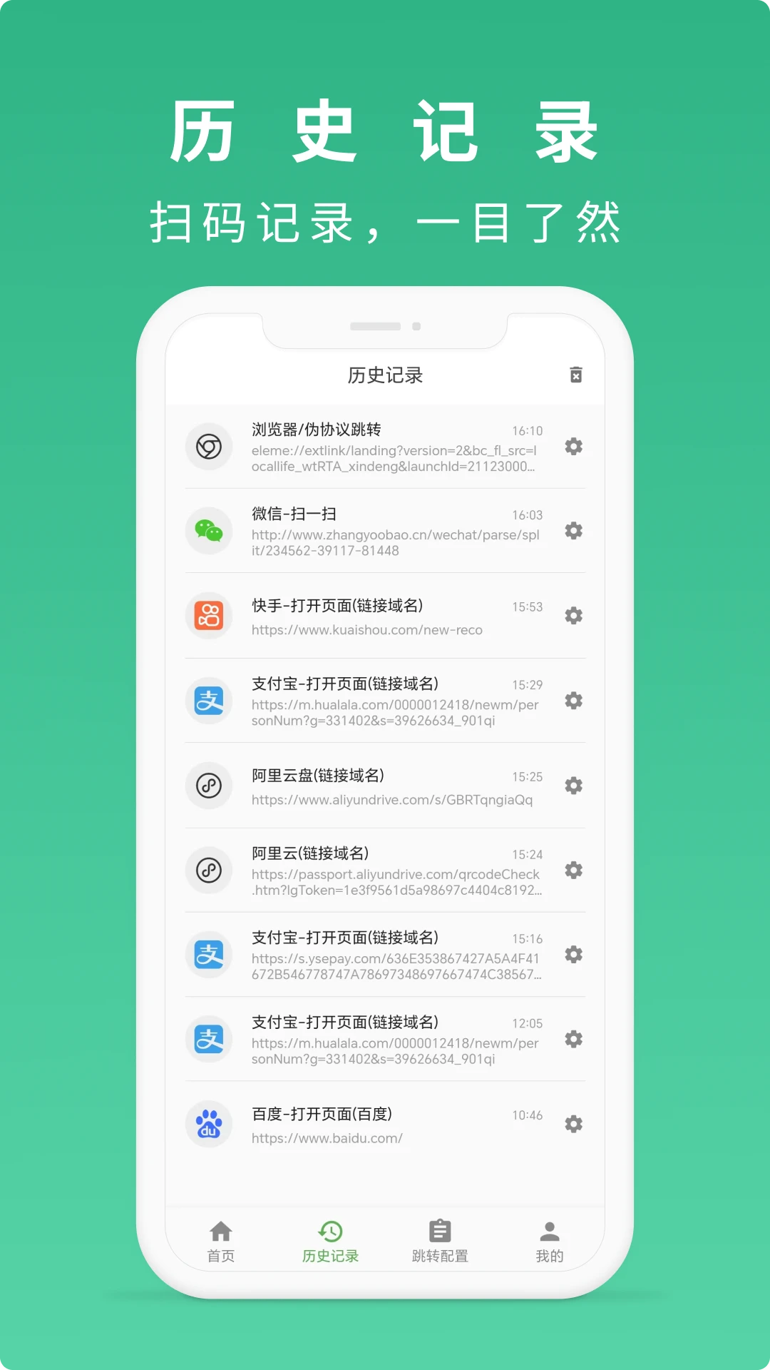 随便扫截图