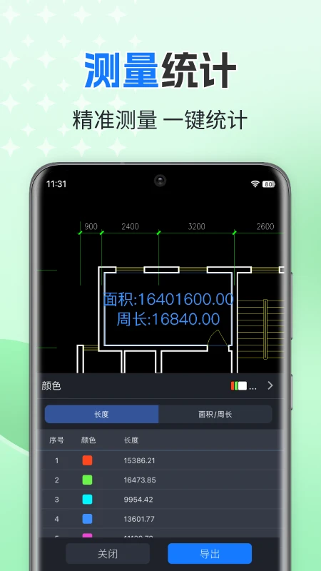 CAD迷你看图截图